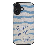 Θήκη Sonique Stripe Stories Series για Apple iPhone 16 Ραντεβού στο Νησί