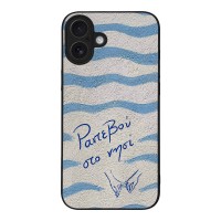 Θήκη Sonique Stripe Stories Series για Apple iPhone 16 Plus Ραντεβού στο Νησί