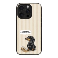 Θήκη Sonique Stripe Stories Series για Apple iPhone 16 Pro Δικαίωμα της Σιωπής
