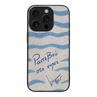Θήκη Sonique Stripe Stories Series για Apple iPhone 16 Pro Ραντεβού στο Νησί