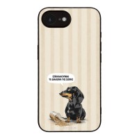 Θήκη Sonique Stripe Stories Series για Apple iPhone 16e / iPhone 17e Δικαίωμα της Σιωπής