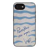 Θήκη Sonique Stripe Stories Series για Apple iPhone 16e / iPhone 17e Ραντεβού στο Νησί