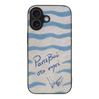 Θήκη Sonique Stripe Stories Series για Apple iPhone 17 Ραντεβού στο Νησί