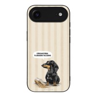 Θήκη Sonique Stripe Stories Series για Apple iPhone 17 Air Δικαίωμα της Σιωπής