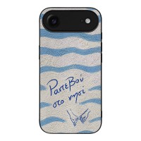 Θήκη Sonique Stripe Stories Series για Apple iPhone 17 Air Ραντεβού στο Νησί