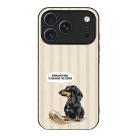 Θήκη Sonique Stripe Stories Series για Apple iPhone 17 Pro Δικαίωμα της Σιωπής