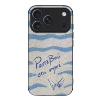 Θήκη Sonique Stripe Stories Series για Apple iPhone 17 Pro Ραντεβού στο Νησί