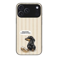 Θήκη Sonique Stripe Stories Series για Apple iPhone 17 Pro Max Δικαίωμα της Σιωπής
