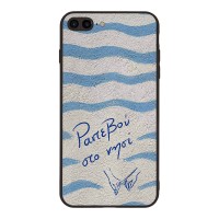 Θήκη Sonique Stripe Stories Series για Apple iPhone 7 Plus / iPhone 8 Plus Ραντεβού στο Νησί