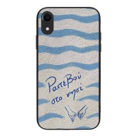 Θήκη Sonique Stripe Stories Series για Apple iPhone XR Ραντεβού στο Νησί