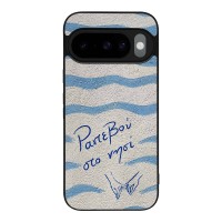 Θήκη Sonique Stripe Stories Series για Google Pixel 10 5G / Pixel 10 Pro 5G Ραντεβού στο Νησί