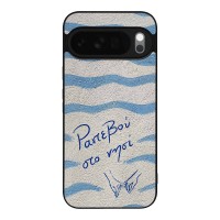 Θήκη Sonique Stripe Stories Series για Google Pixel 10 Pro XL 5G Ραντεβού στο Νησί