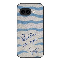 Θήκη Sonique Stripe Stories Series για Google Pixel 9a 5G Ραντεβού στο Νησί