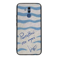 Θήκη Sonique Stripe Stories Series για Huawei Mate 20 Lite Ραντεβού στο Νησί