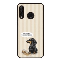 Θήκη Sonique Stripe Stories Series για Huawei P30 Lite Δικαίωμα της Σιωπής