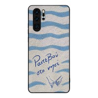 Θήκη Sonique Stripe Stories Series για Huawei P30 Pro Ραντεβού στο Νησί
