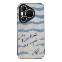 Θήκη Sonique Stripe Stories Series για Huawei Pura 70 Ραντεβού στο Νησί