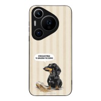 Θήκη Sonique Stripe Stories Series για Huawei Pura 70 Pro Δικαίωμα της Σιωπής