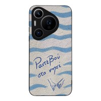 Θήκη Sonique Stripe Stories Series για Huawei Pura 70 Pro Ραντεβού στο Νησί