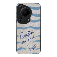 Θήκη Sonique Stripe Stories Series για Huawei Pura 70 Ultra Ραντεβού στο Νησί