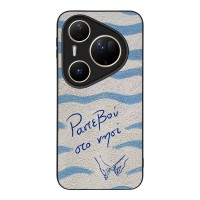 Θήκη Sonique Stripe Stories Series για Huawei Pura 80 Ultra Ραντεβού στο Νησί