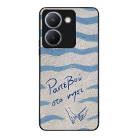 Θήκη Sonique Stripe Stories Series για VIVO Y36 4G / VIVO Y36 5G / VIVO Y27 5G / VIVO Y27s Ραντεβού στο Νησί