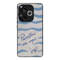 Θήκη Sonique Stripe Stories Series  για Xiaomi Poco F6 5G Ραντεβού στο Νησί