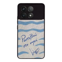 Θήκη Sonique Stripe Stories Series  για Xiaomi Poco F6 Pro 5G Ραντεβού στο Νησί