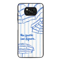Θήκη Sonique Stripe Stories Series  για Xiaomi Poco X3 NFC / Poco X3 Pro Αύγουστος