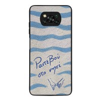 Θήκη Sonique Stripe Stories Series  για Xiaomi Poco X3 NFC / Poco X3 Pro Ραντεβού στο Νησί