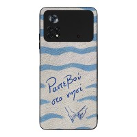 Θήκη Sonique Stripe Stories Series  για Xiaomi Poco X4 Pro 5G Ραντεβού στο Νησί