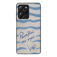 Θήκη Sonique Stripe Stories Series  για Xiaomi Poco X5 Pro 5G Ραντεβού στο Νησί