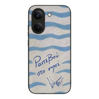 Θήκη Sonique Stripe Stories Series  για Xiaomi Poco X8 Pro 5G Ραντεβού στο Νησί