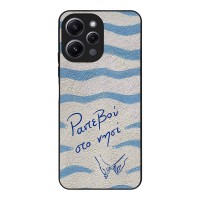 Θήκη Sonique Stripe Stories Series  για Xiaomi Redmi 12 4G / Redmi 12 5G Ραντεβού στο Νησί