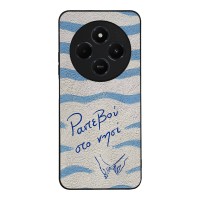 Θήκη Sonique Stripe Stories Series  για Xiaomi Redmi 14C 4G / Poco C75 4G / Redmi A4 5G / Redmi 17C 4G Ραντεβού στο Νησί