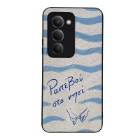 Θήκη Sonique Stripe Stories Series  για Xiaomi Redmi 15 4G / Redmi 15 5G Ραντεβού στο Νησί
