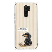 Θήκη Sonique Stripe Stories Series  για Xiaomi Redmi 9 Δικαίωμα της Σιωπής