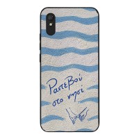 Θήκη Sonique Stripe Stories Series  για Xiaomi Redmi 9A / Redmi 9AT Ραντεβού στο Νησί