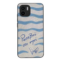 Θήκη Sonique Stripe Stories Series  για Xiaomi Redmi A1 / Redmi A2 Ραντεβού στο Νησί