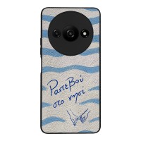 Θήκη Sonique Stripe Stories Series  για Xiaomi Redmi A3 / Redmi A3x Ραντεβού στο Νησί