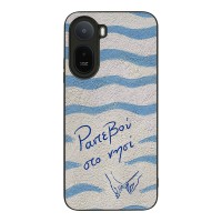 Θήκη Sonique Stripe Stories Series  για Xiaomi Redmi A7 Pro 4G Ραντεβού στο Νησί