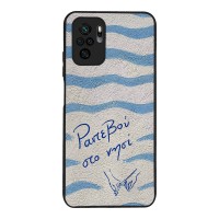 Θήκη Sonique Stripe Stories Series  για Xiaomi Redmi Note 10 / Redmi Note 10s / Poco M5s Ραντεβού στο Νησί