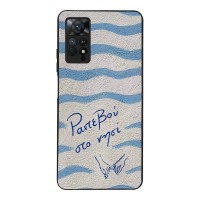 Θήκη Sonique Stripe Stories Series  για Xiaomi Redmi Note 11 Pro 4G/5G / Redmi Note 12 Pro 4G Ραντεβού στο Νησί