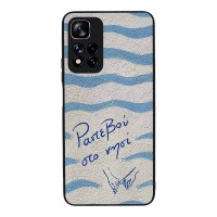 Θήκη Sonique Stripe Stories Series  για Xiaomi Redmi Note 11 Pro Plus 5G Ραντεβού στο Νησί