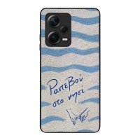 Θήκη Sonique Stripe Stories Series  για Xiaomi Redmi Note 12 Pro Plus Ραντεβού στο Νησί