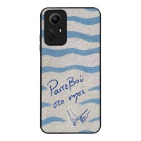 Θήκη Sonique Stripe Stories Series  για Xiaomi Redmi Note 12s Ραντεβού στο Νησί