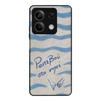 Θήκη Sonique Stripe Stories Series  για Xiaomi Redmi Note 13 5G Ραντεβού στο Νησί