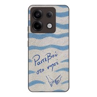 Θήκη Sonique Stripe Stories Series  για Xiaomi Redmi Note 13 Pro 5G / Poco X6 5G Ραντεβού στο Νησί