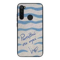 Θήκη Sonique Stripe Stories Series  για Xiaomi Redmi Note 8 / Redmi Note 8 2021 Ραντεβού στο Νησί