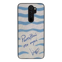 Θήκη Sonique Stripe Stories Series  για Xiaomi Redmi Note 8 Pro Ραντεβού στο Νησί